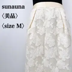 【美品】スーナウーナ　コットンブレンド フラワー刺繍タック入り膝丈タイトスカート