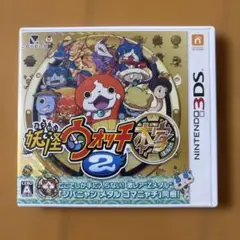 妖怪ウォッチ2 本家　3DS ソフト