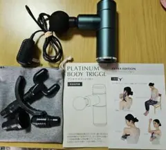 極美品◎プラチナボディトリガー PLATINUM BODY TRIGGER 2025年最新】プラチナボディトリガーの人気アイテム - メルカリ