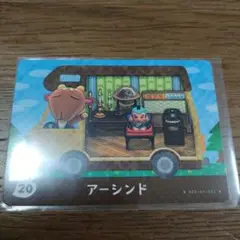 とびだせどうぶつの森　amiiboカード　アーシンド