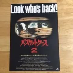 ブレインダメージ('87米)フランケンフッカー('90米) ブレインダメージ('87米)フランケンフッカー('90米) - メルカリ