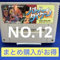 バトルタイクーン　スーパーファミコン　SFC 任天堂 バトルタイクーン』1995年／スーパーファミコン - レトロゲーム