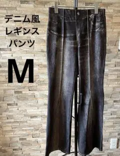 【新品❤️タグ付き】デニム風　ストレッチ　レギンスパンツ　M ブラック