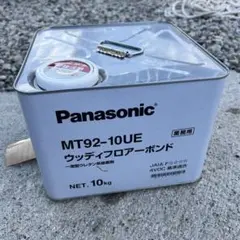 新品!パナソニック ウッディーフロアーボンド MT9210UE