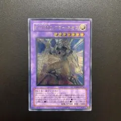 遊戯王 グローネオス レリーフ 極美品