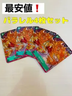 ワンピースカード ロマンスドーン ネコマムシ パラレル 4枚セット