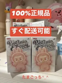 正規品・未開封　Labubu Big into Energy 2箱