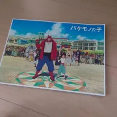 バケモノの子 パンフレット A4