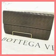 【正規品】ボッテガ・ヴェネタ長財布イントレチャート ブラウン茶 タグあり