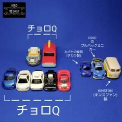 ☆ タカラ トミー チョロQ その他 プルバック ミニカー 10台 まとめ ☆