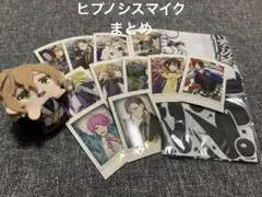 ヒプノシスマイク まとめ売り