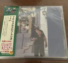 新品未使用　マル・ウォルドロン・トリオ　マル・B1 ジャズ