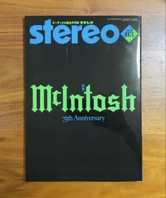 2025年3月号 Stereo McIntosh 75th マッキントッシュ