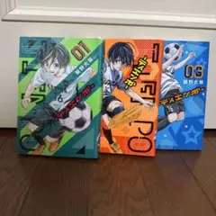 ティエンポ　1〜3巻