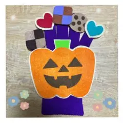 手袋シアター ハロウィン 不思議なポケット