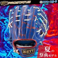 新品未使用BRGB32556A ZETT 右投用 野球用品