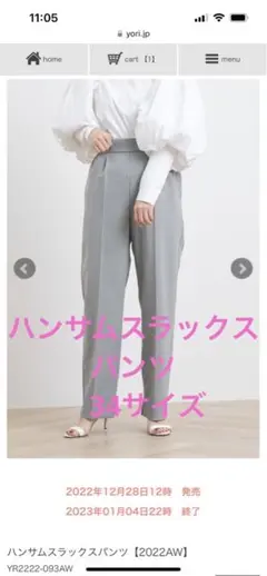 ☆yori☆ヨリ☆ハンサムスラックスパンツ☆