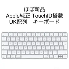 Apple Magic Keyboard TouchID キーボードUK配列