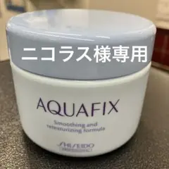 資生堂　アクアフィックス300gです。未使用2個セットです。 資生堂 アクアフィックス300gです。未使用2個セットです。