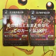 蟲神器 エゾオナガバチ SR 6弾 2枚