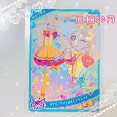 【匿名配送】ひみつのアイプリ アイプリ APR3-055