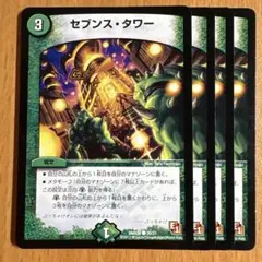02352 セブンスタワー
