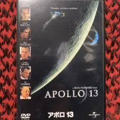 アポロ13('95米)〈2007年3月30日までの期間限定出荷〉
