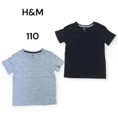 H&M Tシャツ 110サイズ 2枚セット グレー ブラック