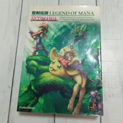 2025年最新】聖剣伝説 LEGEND OF MANA アルティマニアの人気