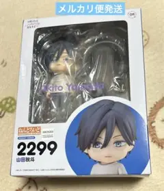 山田くんとLV999の恋をする 山田秋斗 ねんどろいど ねんどろいど 山田秋斗