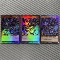 遊戯王　ラッシュデュエル　ロードスターの魔剣士　スーパーレア　3枚
