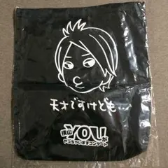 2025年最新】横山 ヤっちゃいます バッグの人気アイテム - メルカリ