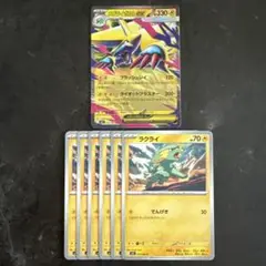 メガライボルトEX 330 HP ポケモンカード