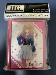 ブシロードスリーブコレクションハイグレード 推しの子 ルビー