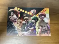 我々の奇妙な日常 夏祭り 書き下ろし ポストカード