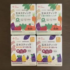 カインデスト 玄米スティック2種セット/4箱
