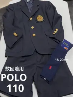 POLO ポロ キッズ 男の子 フォーマル スーツ 110