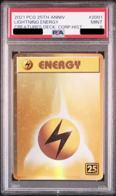【PSA9/おまけ付き】オーロラエネルギー クリーチャーズデッキ 25th PSA9 オーロラエネルギー ( クリーチャーズ25周年記念 ) 【U