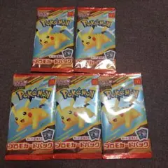 ポケモン プロモカードパック 5パックセット