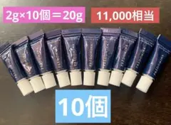 10個 ディシラ プレドミナ リンクル リペアエッセンス 2g × 10個