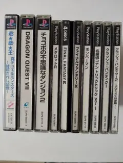 ★プレイステーション　ソフト9本まとめ売り