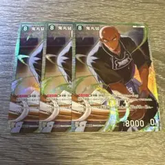 名探偵コナンカードゲーム 鬼丸猛 SR 3枚 坊主