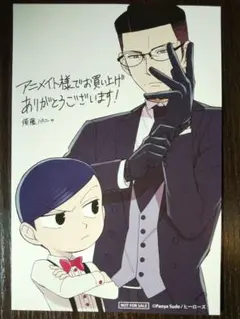 オー・マイ・バトラー！ - 須藤パニャ　オーマイバトラー　アニメイト購入限定