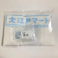 銀魂 大江戸マート レジ袋風エコバッグ（坂田店長の名札プレートバッジ付き）