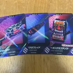 ガンバレジェンズビターガヴセット