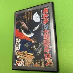 (未使用･未開封品)ガメラ対大悪獣ギロン [Blu-ray] Amazon.co.jp: ガメラ対大悪獣ギロン [Blu-ray] : 加島信博