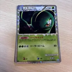 メガニウム L1 ソウルシルバーコレクション 009/070 ポケモンカード