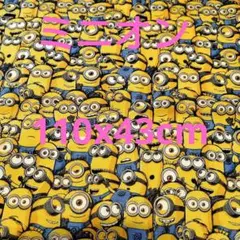 ★ミニオン☆プリント生地★ 110x43cm☆ 日本製★