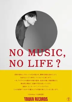 2025年最新】no music no life ポスター b1の人気アイテム