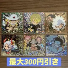 ワンピース シールウエハース vol.12 6枚セット バラ売り可